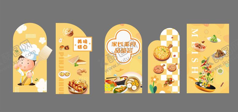 编号：78851811251551134065【酷图网】源文件下载-美陈布置