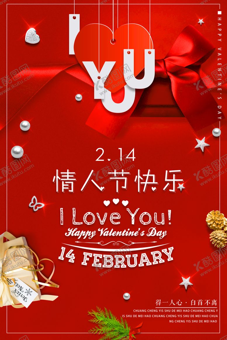 编号：01584710030545103240【酷图网】源文件下载-七夕