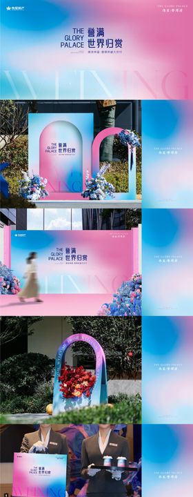  蓝粉色交付活动提报主画面
