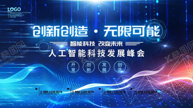 编号：56870405062303016855【酷图网】源文件下载-创新创造无限可能