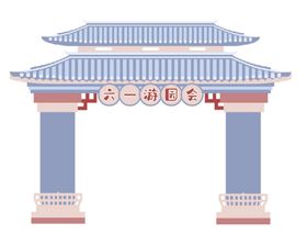 编号：14208709291210204793【酷图网】源文件下载-中式门头