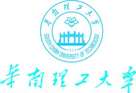 华南理工大学