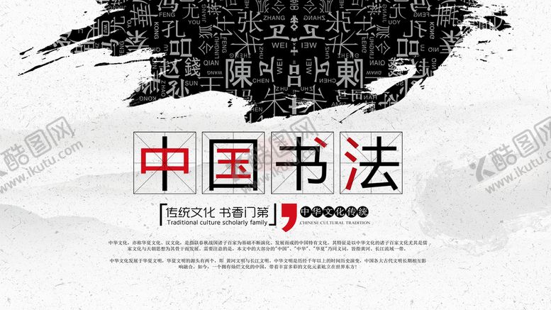 编号：79036410031902167890【酷图网】源文件下载-中国风海报