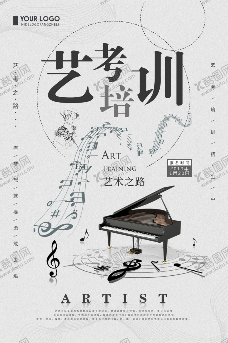 编号：63210609280609022049【酷图网】源文件下载-艺考培训