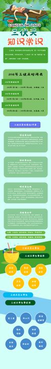 三伏天海报音乐节洋酒颜色