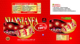 烟花包装包装设计年年发