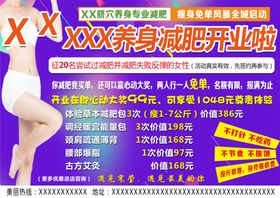 减肥