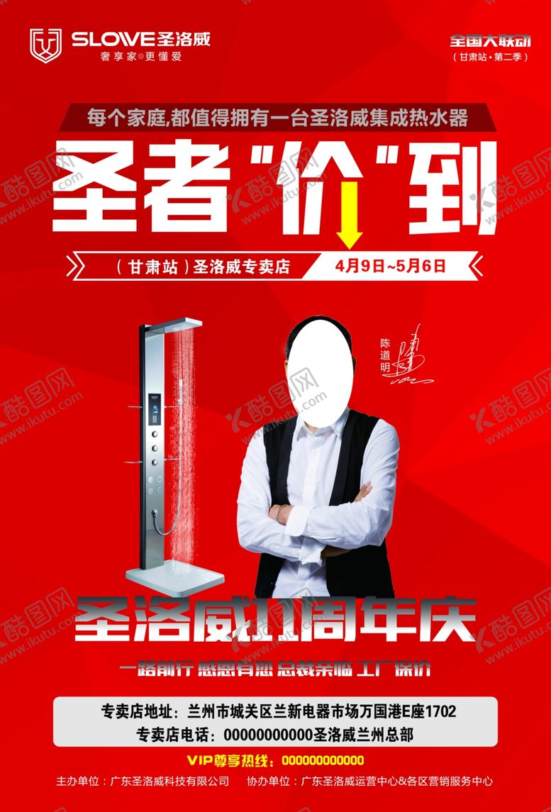 编号：85649909152342582915【酷图网】源文件下载-热水器