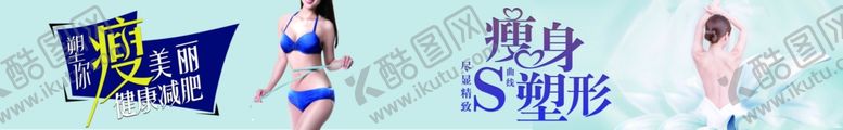 编号：95784310180919122811【酷图网】源文件下载-塑你瘦减肥塑性S曲线