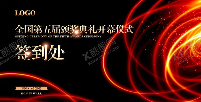 编号：61654709250214538795【酷图网】源文件下载-会议背景图片设计