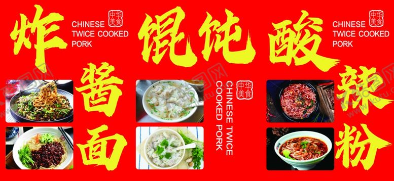 编号：48428902061327249194【酷图网】源文件下载-小吃