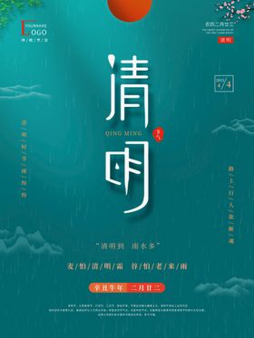 清明节设计节背景图片踏青
