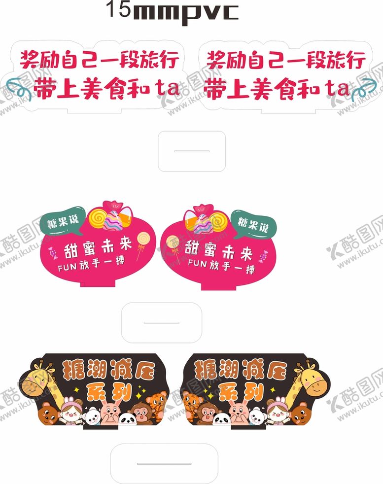 编号：55684901140811441495【酷图网】源文件下载-超市异形插牌