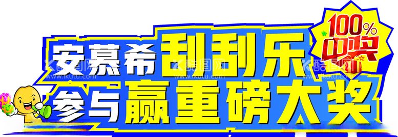 编号：41203812130941594093【酷图网】源文件下载-手举牌