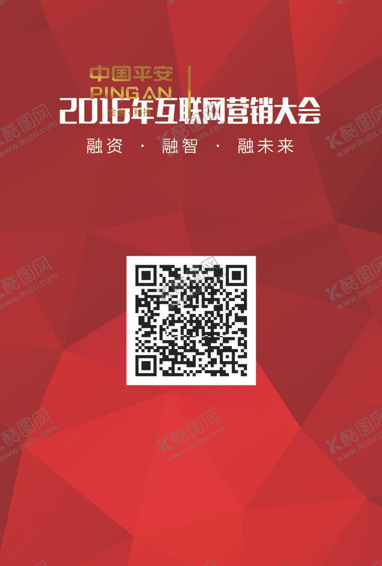 编号：18394210092218321040【酷图网】源文件下载-参会证