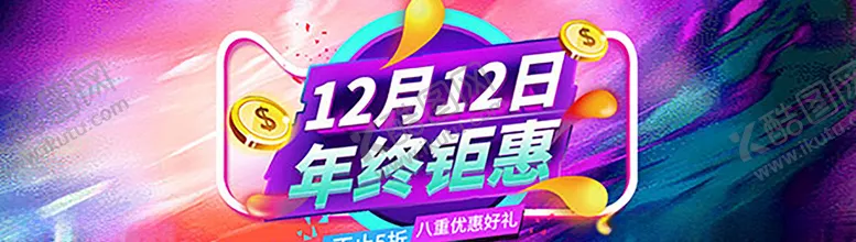 编号：52731604260711275213【酷图网】源文件下载-淘宝双12促销海报