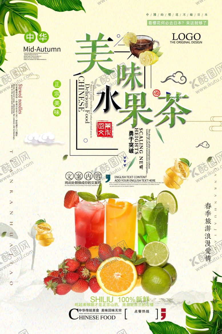 编号：13270610251951236087【酷图网】源文件下载-冷饮奶茶