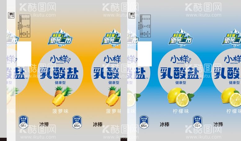 编号：44396912201758529874【酷图网】源文件下载-乳酸盐