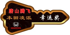 唐山腾飞