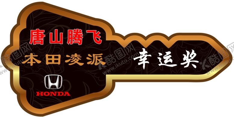 编号：32852005101720187700【酷图网】源文件下载-唐山腾飞