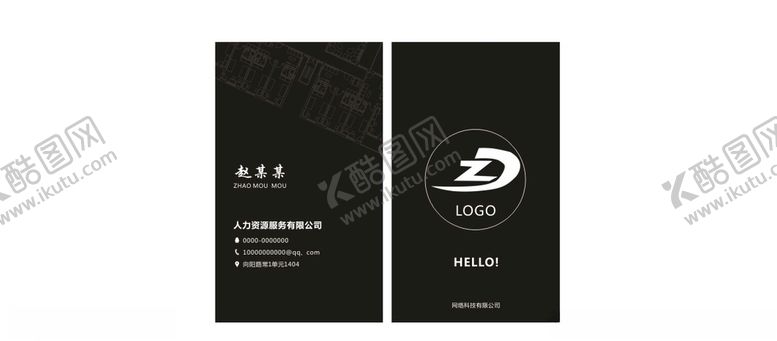 编号：26316006271734501171【酷图网】源文件下载-高档名片