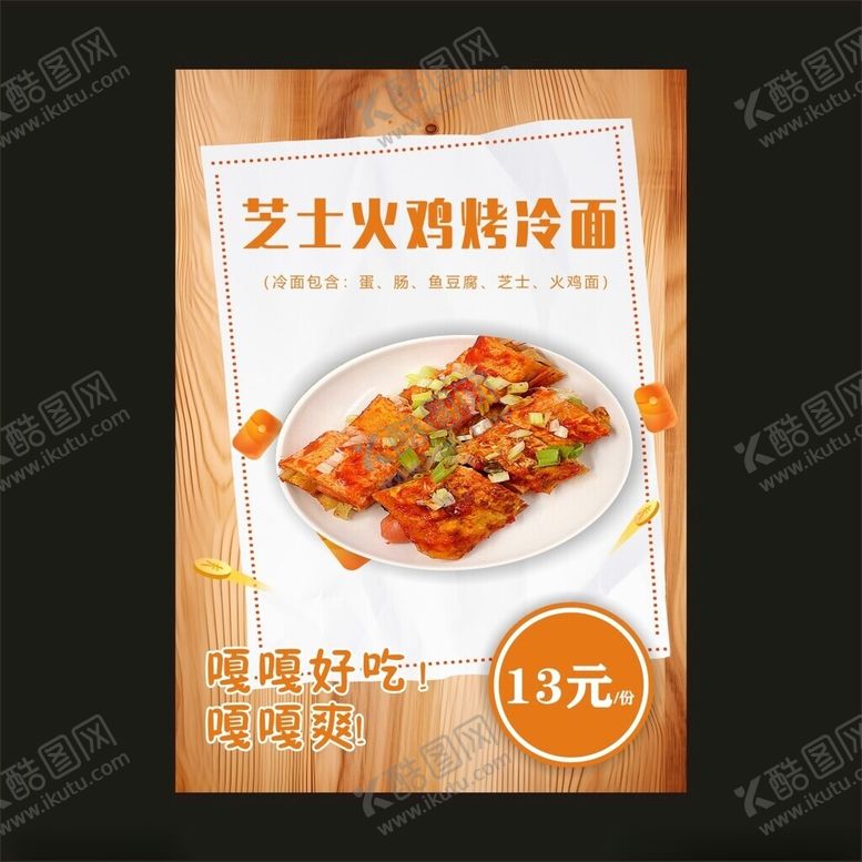 编号：55934902061613083209【酷图网】源文件下载-价目表