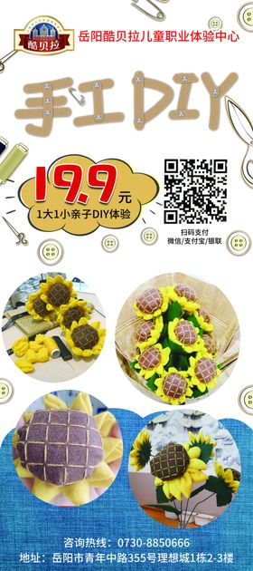 diy手工太阳花
