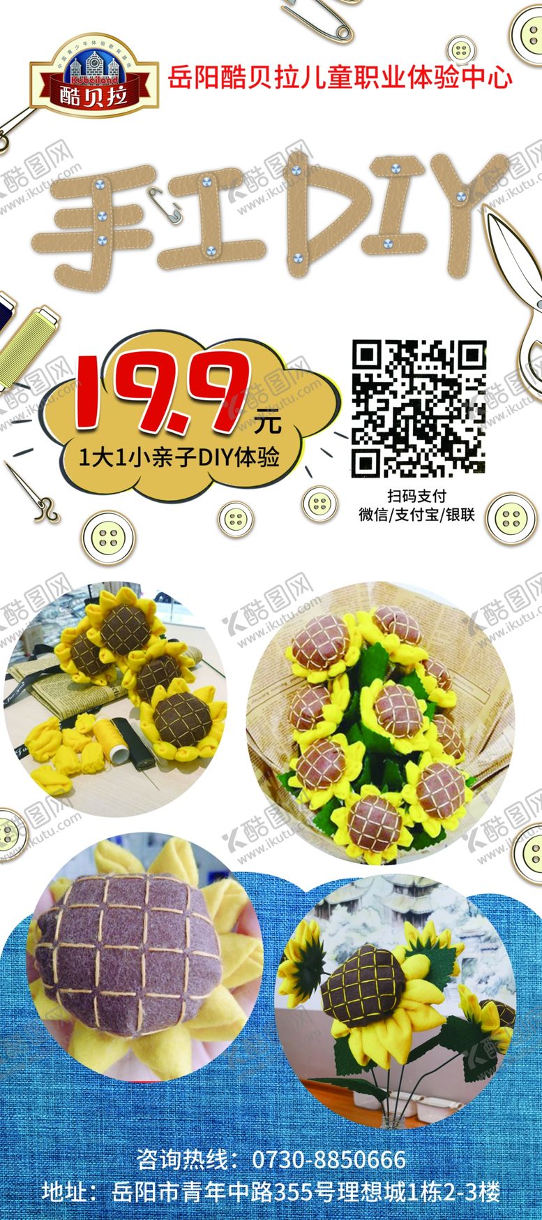 编号：31972909280114462378【酷图网】源文件下载-diy手工太阳花
