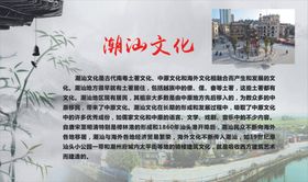 潮汕文化汕头