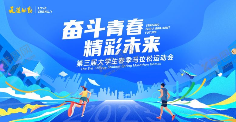 编号：64200204062104584447【酷图网】源文件下载-奋斗青春精彩未来运动