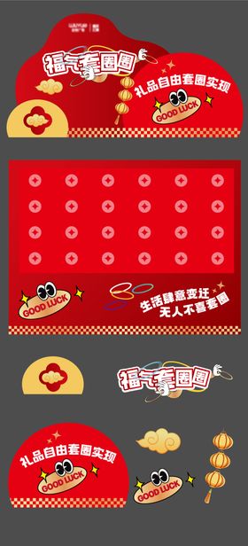 购物中心五一游乐场套圈活动氛围设计