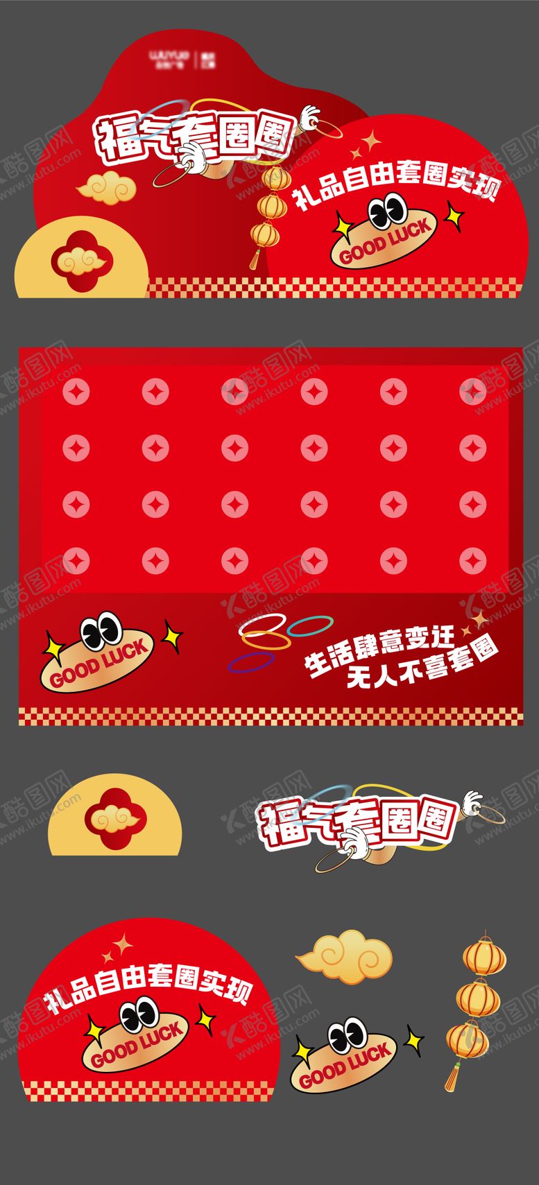 编号：16819302271647184278【酷图网】源文件下载-套圈设计