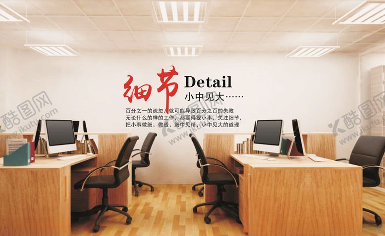 编号：62556210212335372355【酷图网】源文件下载-细节文化墙