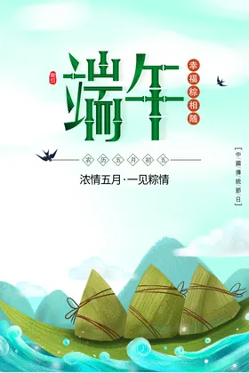 端午海报节吊旗商场节粽情钜惠