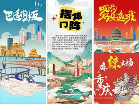 城市风景插画集