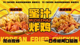 美味酱汁炸鸡诱人呈现