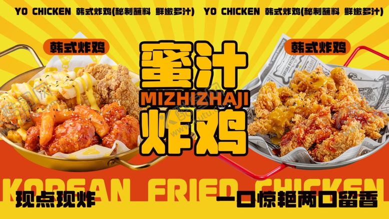 编号：29624204140013348763【酷图网】源文件下载-美味酱汁炸鸡诱人呈现