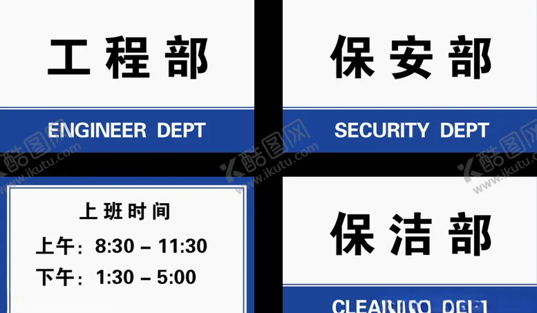 编号：37597407090420118655【酷图网】源文件下载-办公标志