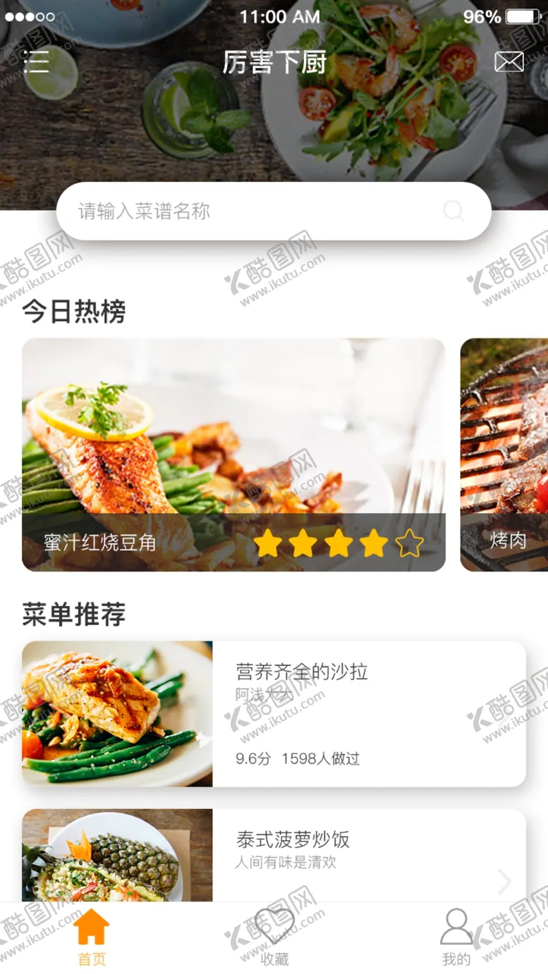 编号：18264509130449449213【酷图网】源文件下载-菜谱美食手机UI界面设计