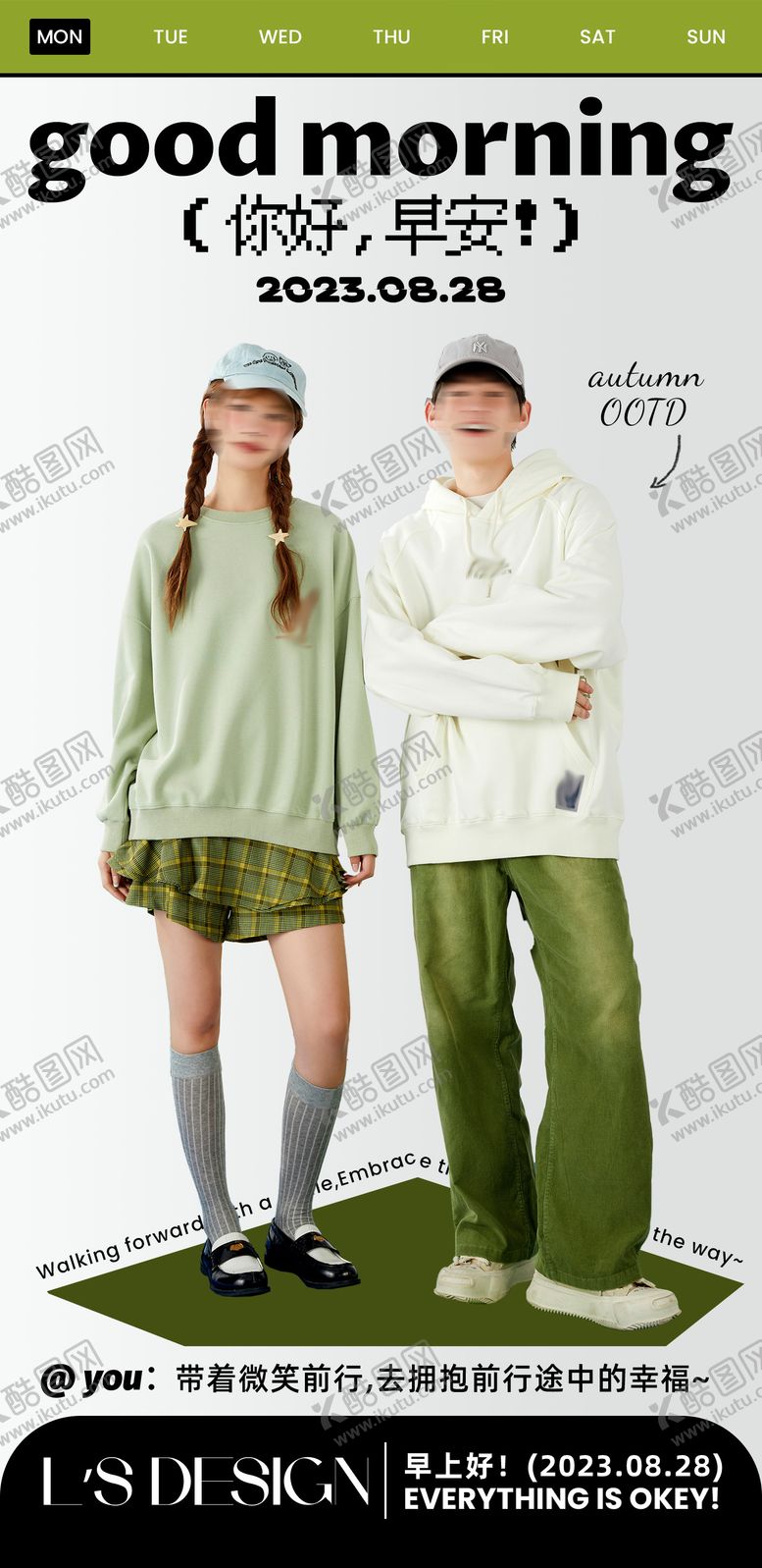 编号：38877111240301308117【酷图网】源文件下载-服装日签早安图海报