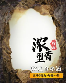 浓香型