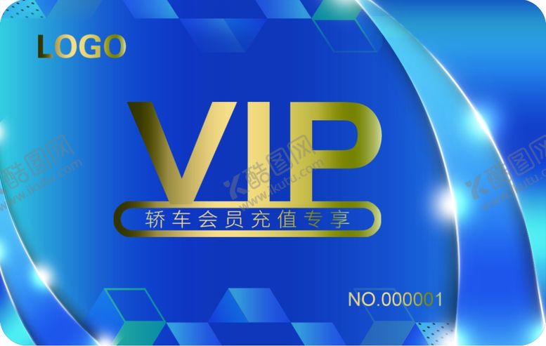 编号：65297210011809439024【酷图网】源文件下载-VIP洗车卡