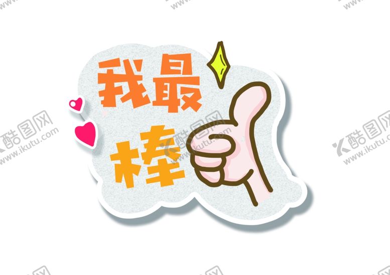 编号：11743709261542415290【酷图网】源文件下载-幼儿园手举牌