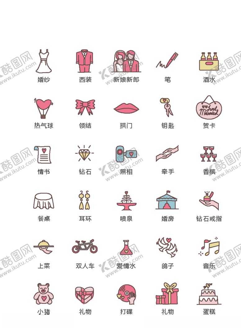 编号：89145309220741066643【酷图网】源文件下载-UI图标标志设计