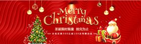 圣诞节海报banner背景素材
