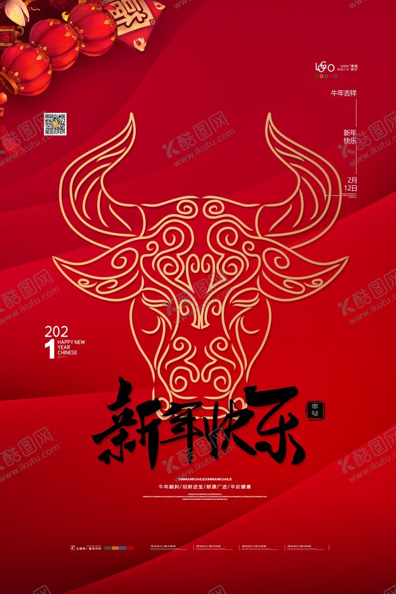 编号：74921704192333009590【酷图网】源文件下载-牛年海报