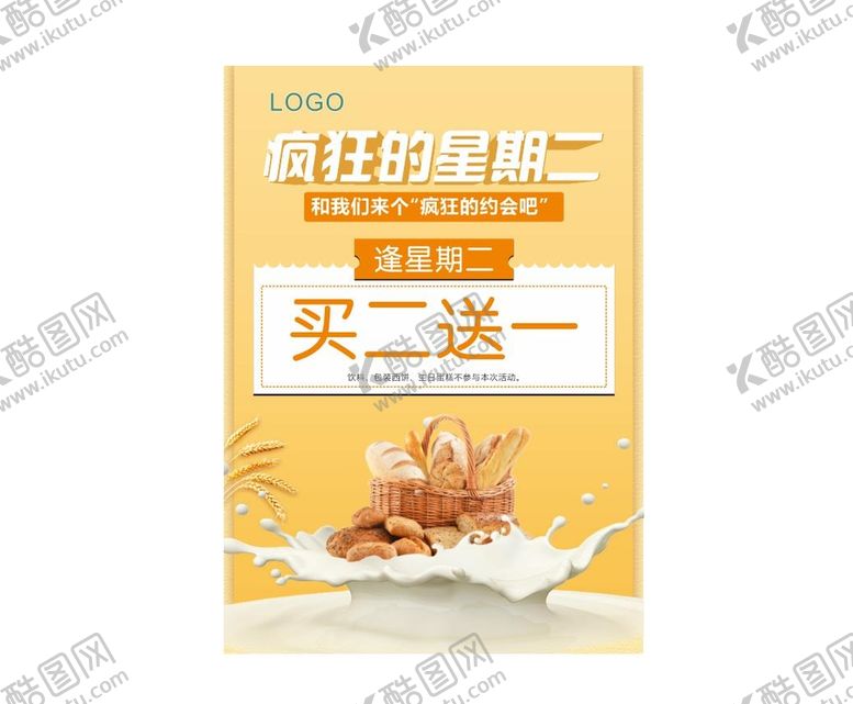 编号：97892701311342424460【酷图网】源文件下载-面包蛋糕