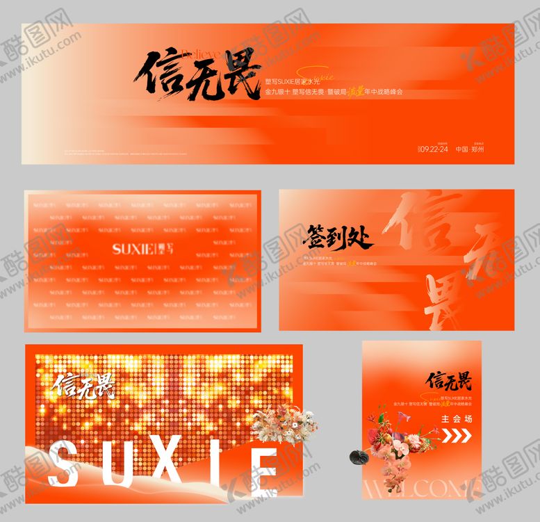 编号：43213111151934061935【酷图网】源文件下载-医美活动