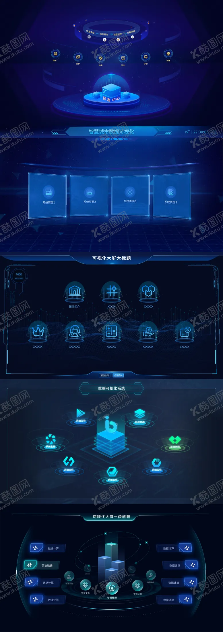 编号：37830512051453463716【酷图网】源文件下载-可视化大数据界面