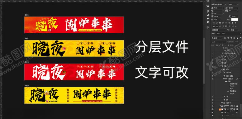 编号：24248009271544333116【酷图网】源文件下载-烧烤串串店门头灯箱